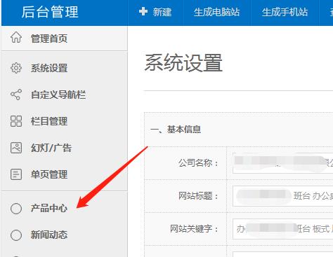奇兵建站系統(tǒng)ASP版-內(nèi)容發(fā)布